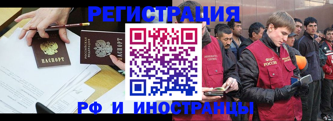 прописка регистрация в Борисоглебске