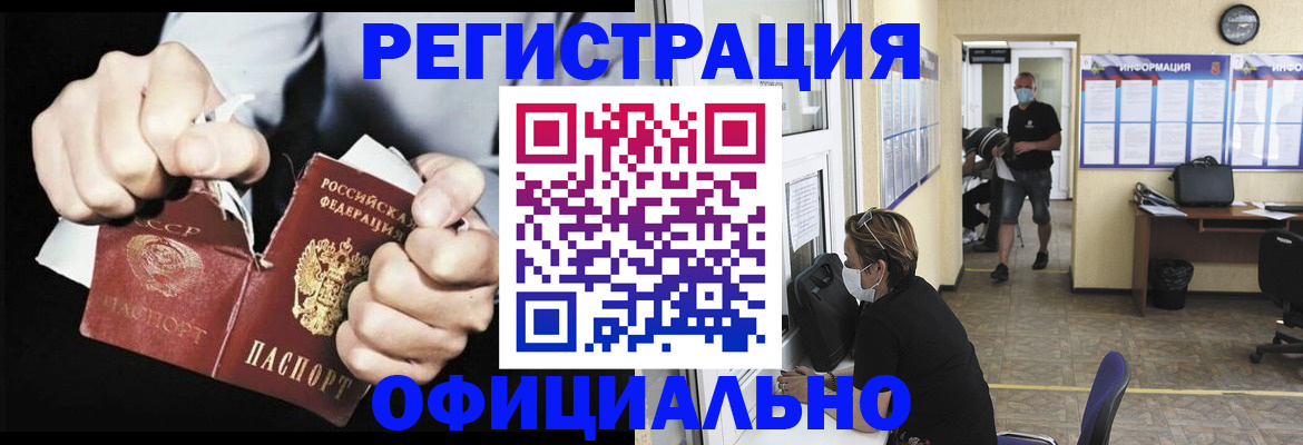 временная регистрация надежно в Борисоглебске